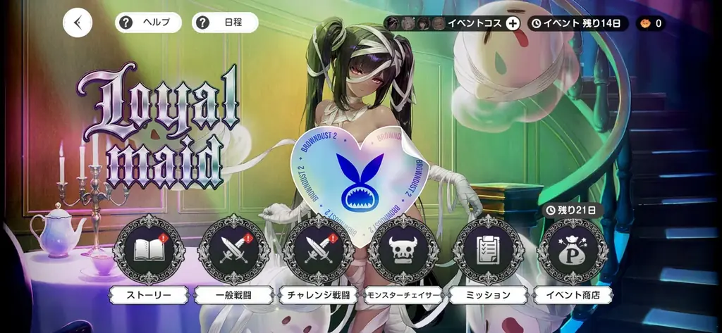 『ブラウンダスト2』、ハロウィンの雰囲気を楽しめる！？新しいキャラカセットやシーズンイベントなど 画像 2