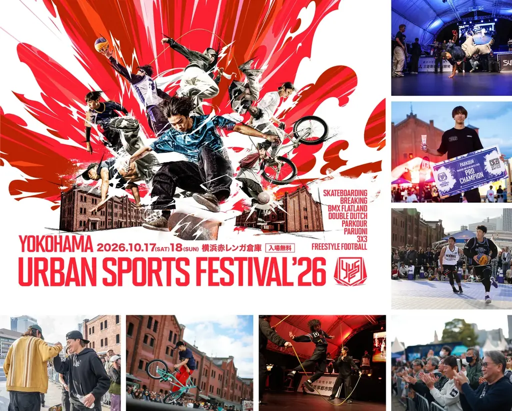 日本最大級“入場無料”のアーバンスポーツの祭典『YOKOHAMA URBAN SPORTS FESTIVAL ’26』コンテンツ全LINE UP発表！フリースタイルモトクロスも登場 画像 1