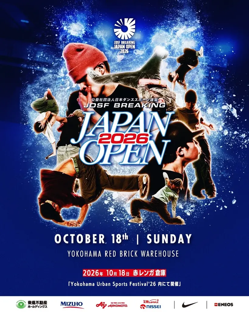日本最大級“入場無料”のアーバンスポーツの祭典『YOKOHAMA URBAN SPORTS FESTIVAL ’26』コンテンツ全LINE UP発表！フリースタイルモトクロスも登場 画像 6