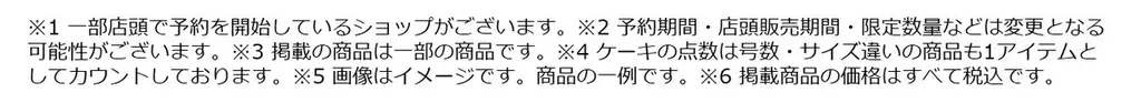エキナカ商業施設「エキュート」クリスマスフェア　はちみつ・あんこなど専門店のこだわりを堪能できる限定ケーキや、愛らしい「猫×雪だるま」の新作ケーキも！「ecute Christmas 2026」開催！ 画像 2
