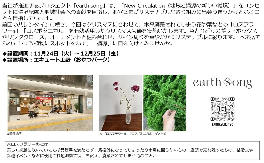 エキナカ商業施設「エキュート」クリスマスフェア　はちみつ・あんこなど専門店のこだわりを堪能できる限定ケーキや、愛らしい「猫×雪だるま」の新作ケーキも！「ecute Christmas 2026」開催！ 画像 26