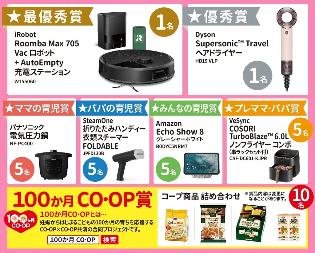 育児の“あるある”をユーモアあふれる五・七・五で表現！ 第６回 「コープ共済 育児あるある川柳」募集開始 画像 2