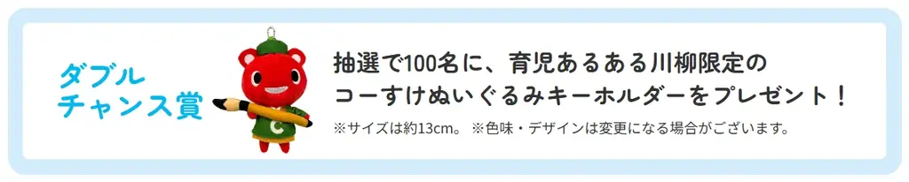 育児の“あるある”をユーモアあふれる五・七・五で表現！ 第６回 「コープ共済 育児あるある川柳」募集開始 画像 3