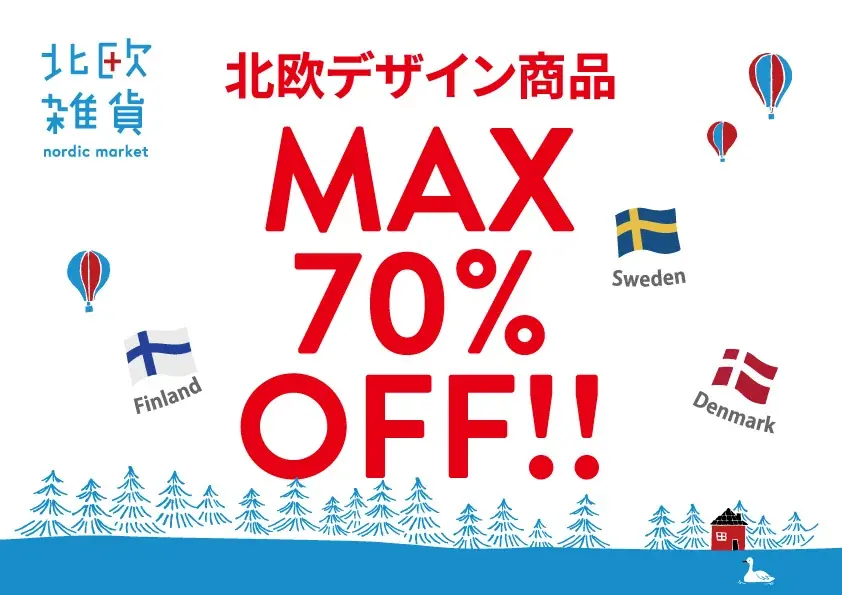 プレゼント探しにぴったりなクリスマスセールを毎日開催！週末はサンタパフォーマンスやダンス、コーラスやワークショップでアイスランドやスウェーデンなど北欧のクリスマス文化を満喫 画像 8