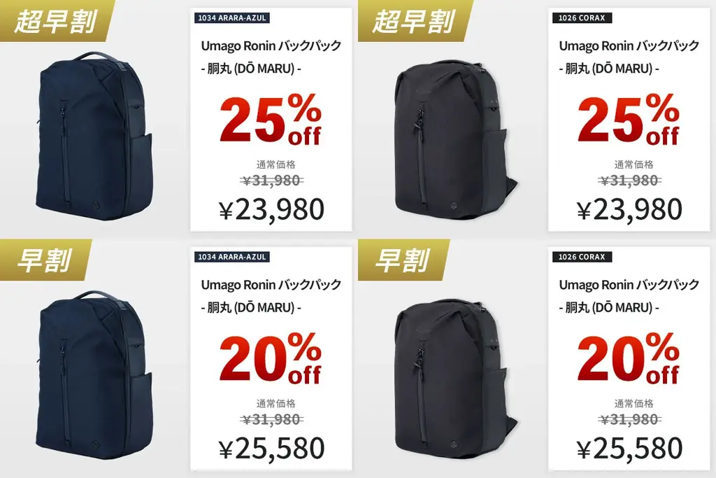 【クラウドファンディング開始】甲冑の構造を応用！日本人の体に吸い付くバックパック誕生 画像 2