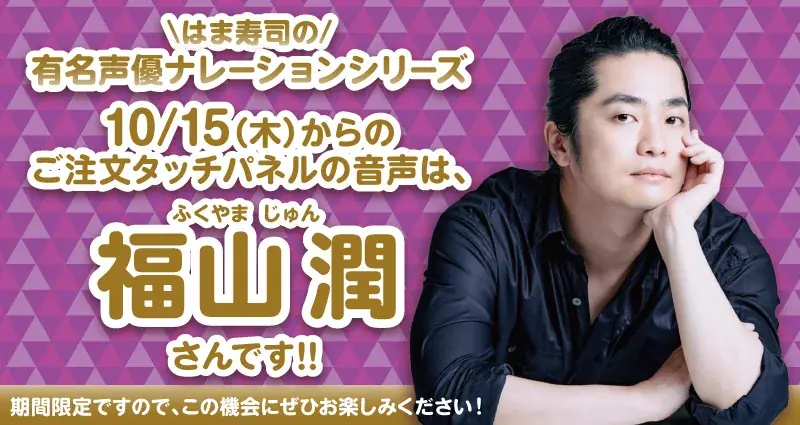 タッチパネル音声開始