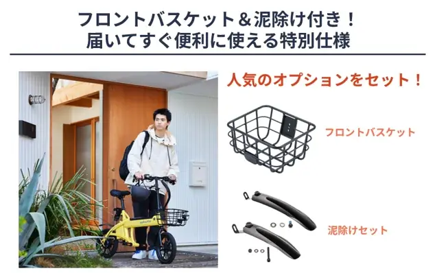 「漕がない」電動サイクル NFR-01 Lite、テレビショッピングに登場！ QVCで10月10日（土）AM10:00から放送 画像 3