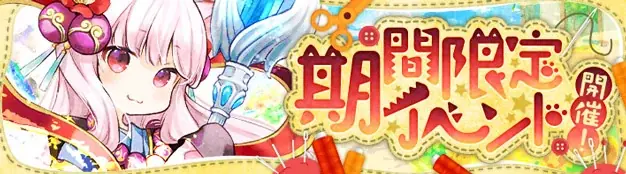 マトリョーシカイベント