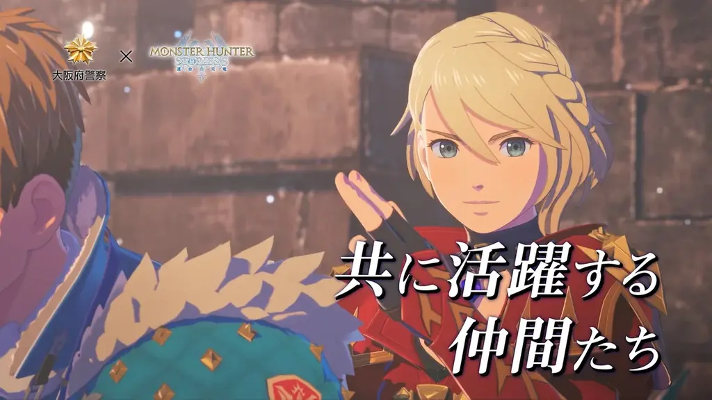 「モンスターハンターストーリーズ」シリーズ10周年！　シリーズ作品から多数のキャラクターが一堂に会した記念ビジュアルを公開！！ 画像 3