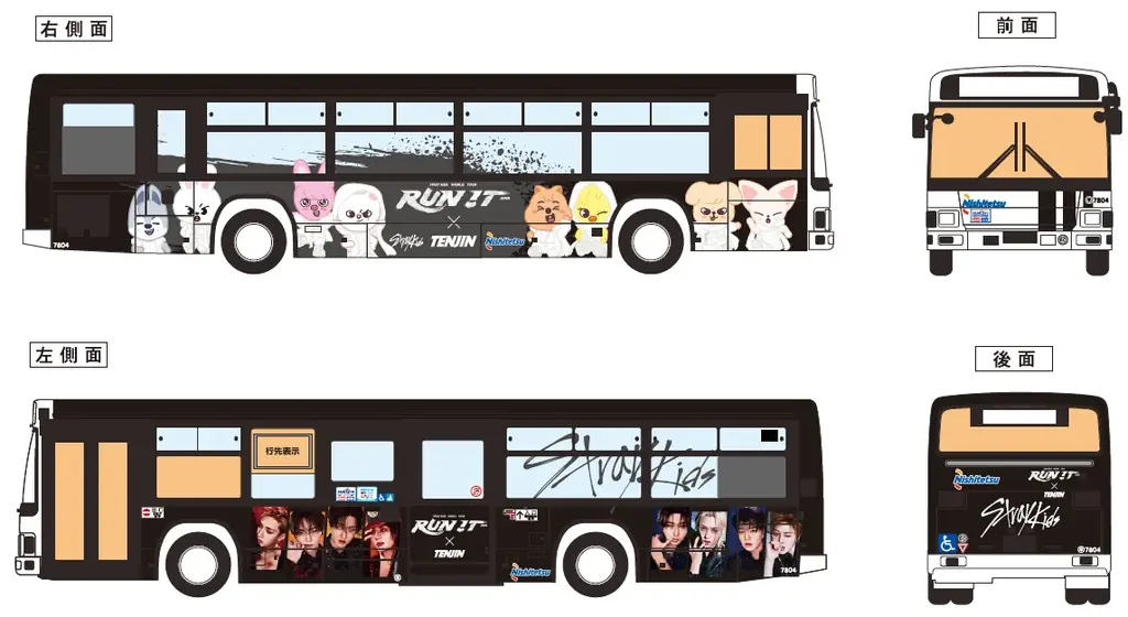 Stray Kidsと一緒に福岡を駆け巡ろう！ Stray Kids World Tour ＜RUN IT JAPAN＞ × TENJIN開催 画像 3