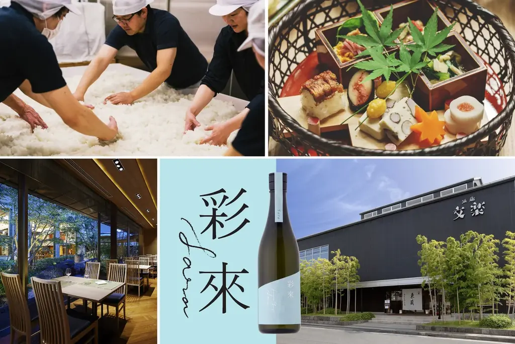 庭のホテル東京、埼玉の食と北西酒造の酒を楽しむ会席イベントを11月開催