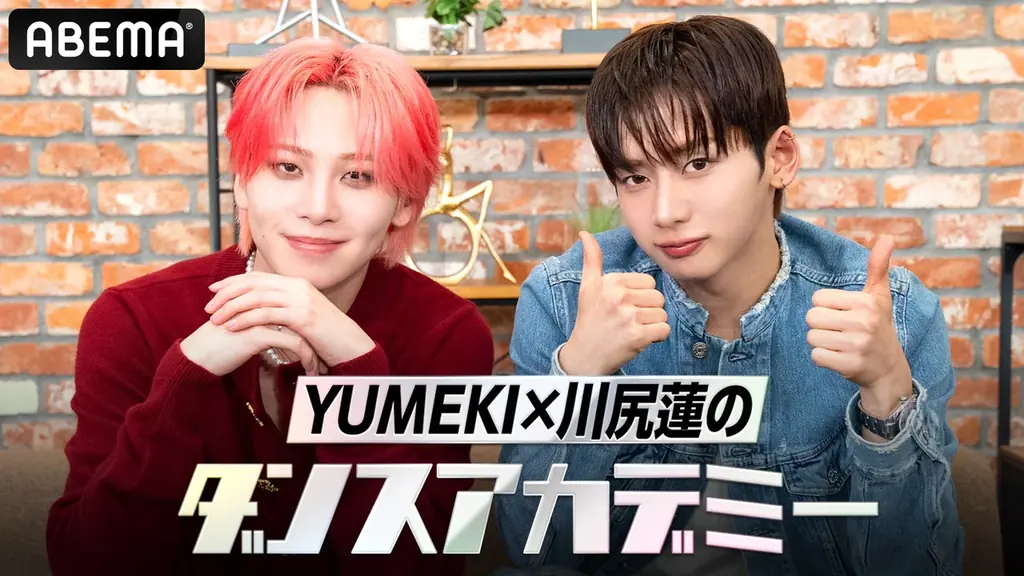 YUMEKI×川尻蓮が解説、ABEMAダンス特番が10月13日から3夜連続
