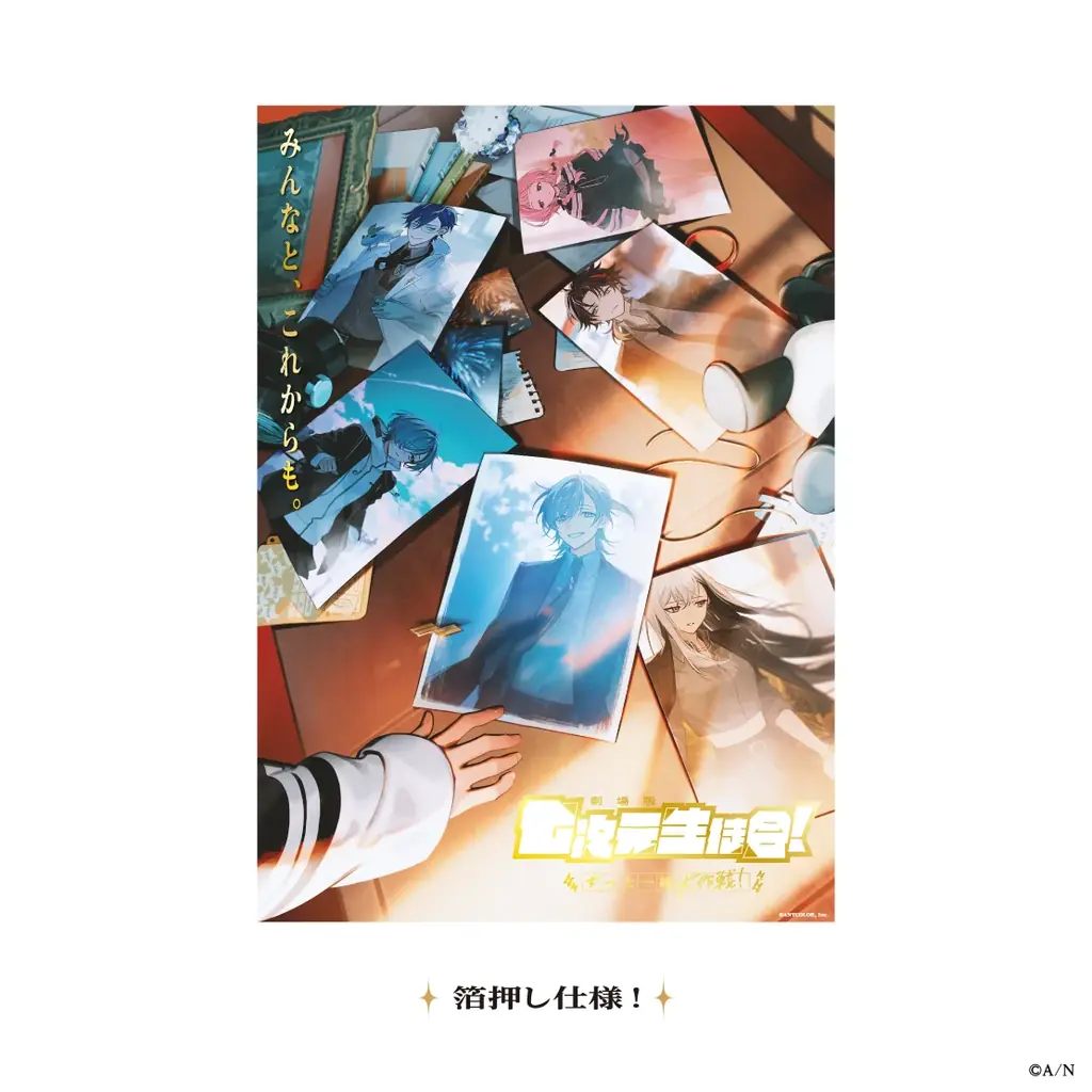 「劇場版 七次元生徒会！ 〜ずっと一緒大作戦！〜」グッズがにじさんじオフィシャルストアにて2026年10月9日(金)19時から事前販売開始！ 画像 12