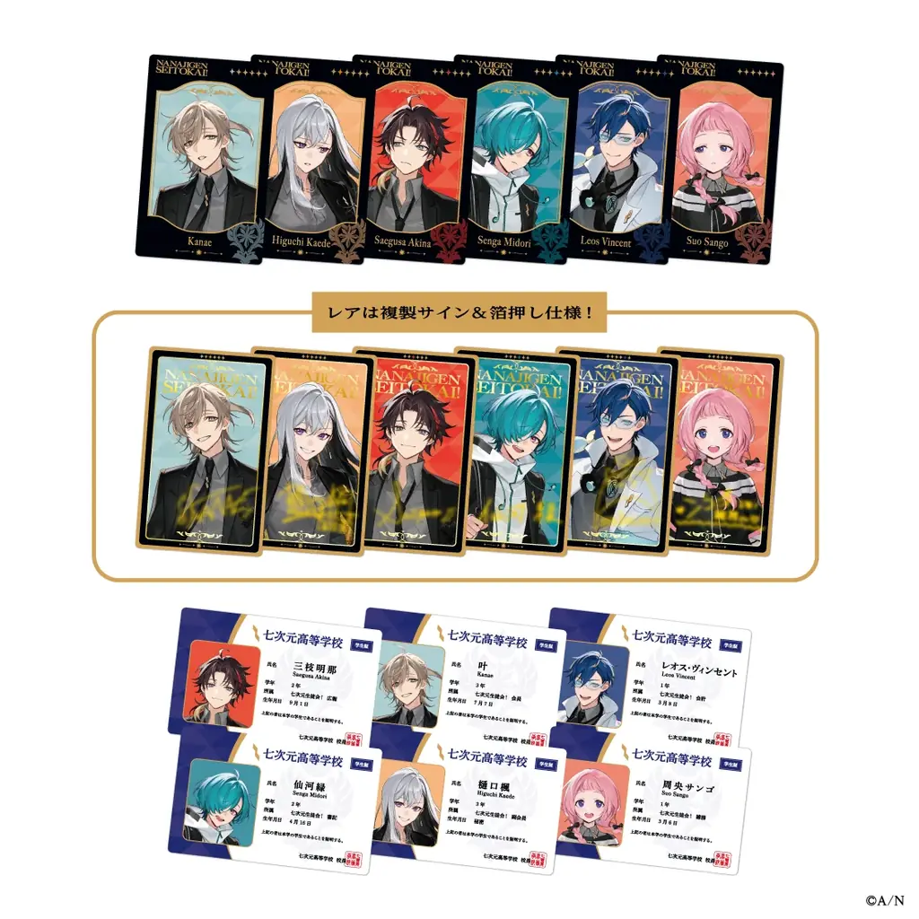 「劇場版 七次元生徒会！ 〜ずっと一緒大作戦！〜」グッズがにじさんじオフィシャルストアにて2026年10月9日(金)19時から事前販売開始！ 画像 15