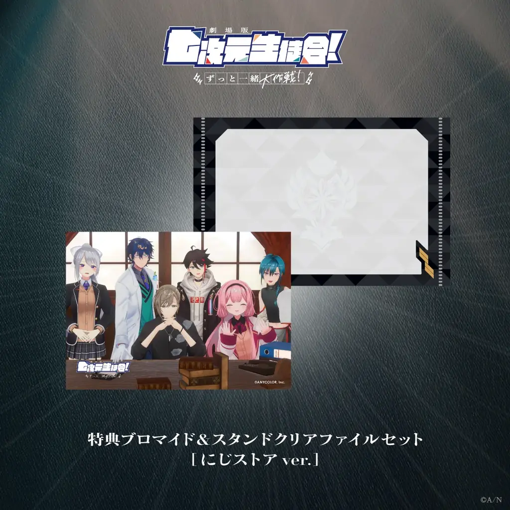 「劇場版 七次元生徒会！ 〜ずっと一緒大作戦！〜」グッズがにじさんじオフィシャルストアにて2026年10月9日(金)19時から事前販売開始！ 画像 18