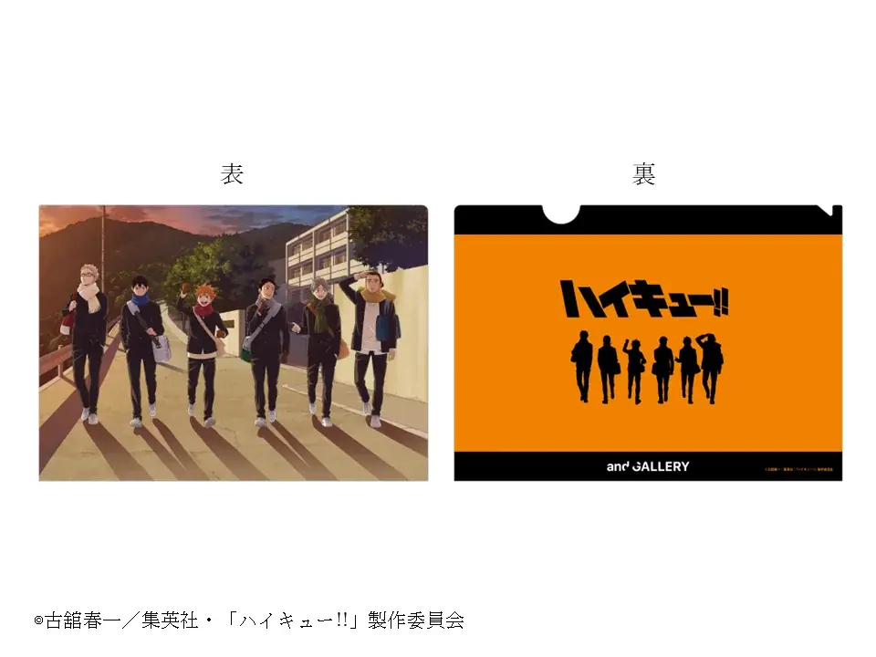 アニメ「ハイキュー!!」× and GALLERY コラボカフェが11/3（火・祝）〜東京・大阪・名古屋・福岡・仙台にて開催決定！冬の放課後を描いた限定描き下ろしビジュアルも公開！ 画像 19