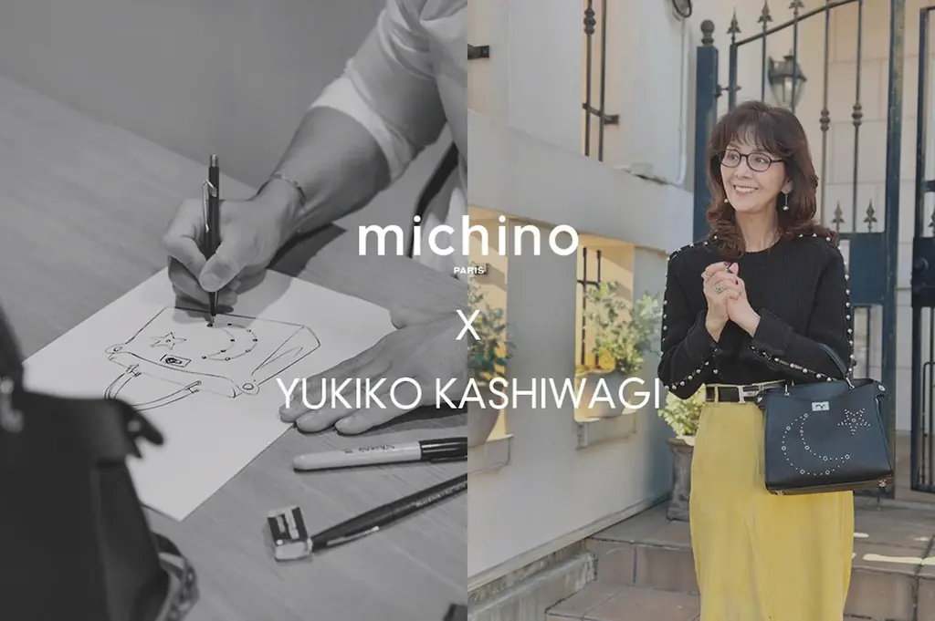 柏木由紀子×MICHINO PARIS、限定バッグ3種を発表