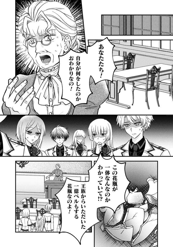 莫大な財力と閃きで万事解決に導く推し活お嬢さまファンタジー『富豪令嬢』待望の第2巻発売！推しの劇場で盗難騒ぎが発生!?次々と舞い込んでくる珍事件に…華麗に介入!! 画像 10