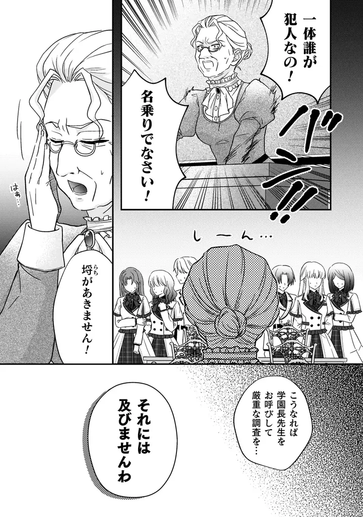 莫大な財力と閃きで万事解決に導く推し活お嬢さまファンタジー『富豪令嬢』待望の第2巻発売！推しの劇場で盗難騒ぎが発生!?次々と舞い込んでくる珍事件に…華麗に介入!! 画像 11