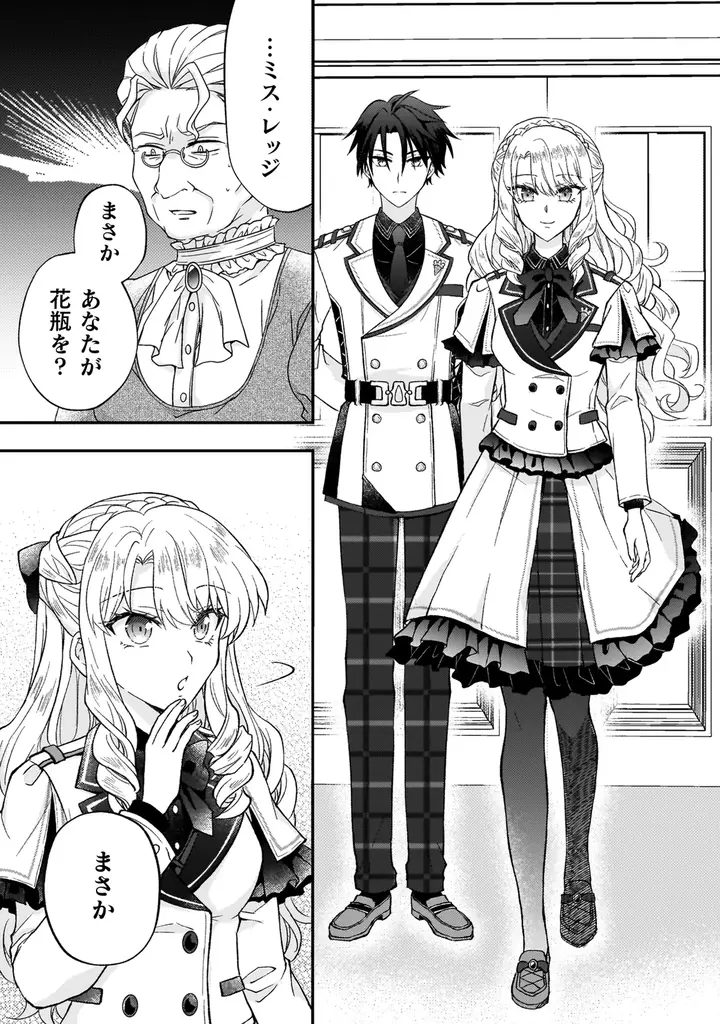 莫大な財力と閃きで万事解決に導く推し活お嬢さまファンタジー『富豪令嬢』待望の第2巻発売！推しの劇場で盗難騒ぎが発生!?次々と舞い込んでくる珍事件に…華麗に介入!! 画像 13
