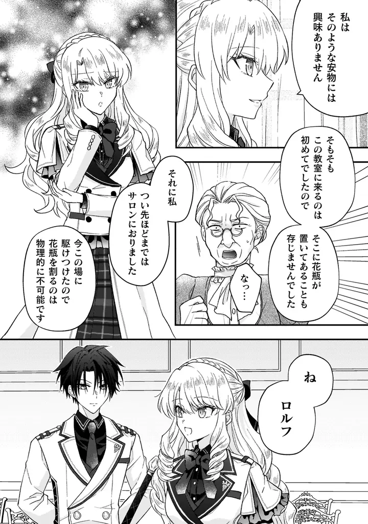 莫大な財力と閃きで万事解決に導く推し活お嬢さまファンタジー『富豪令嬢』待望の第2巻発売！推しの劇場で盗難騒ぎが発生!?次々と舞い込んでくる珍事件に…華麗に介入!! 画像 14