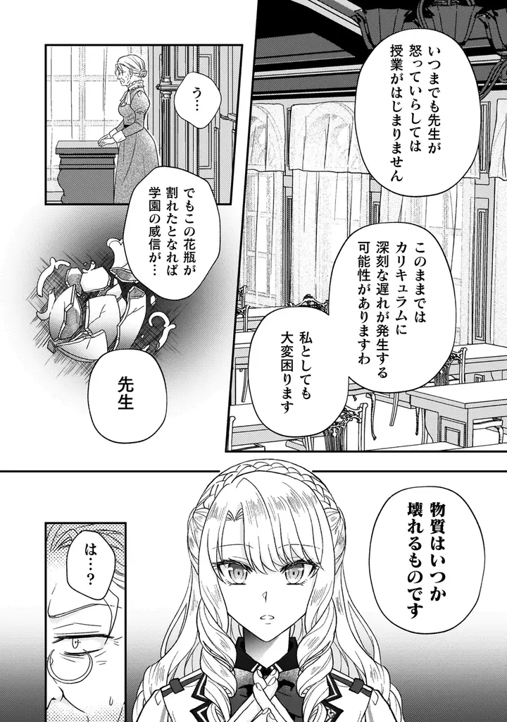 莫大な財力と閃きで万事解決に導く推し活お嬢さまファンタジー『富豪令嬢』待望の第2巻発売！推しの劇場で盗難騒ぎが発生!?次々と舞い込んでくる珍事件に…華麗に介入!! 画像 16