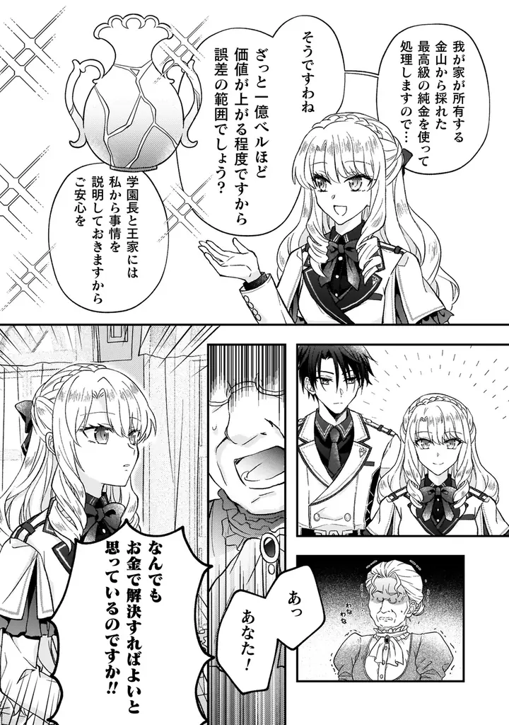 莫大な財力と閃きで万事解決に導く推し活お嬢さまファンタジー『富豪令嬢』待望の第2巻発売！推しの劇場で盗難騒ぎが発生!?次々と舞い込んでくる珍事件に…華麗に介入!! 画像 18