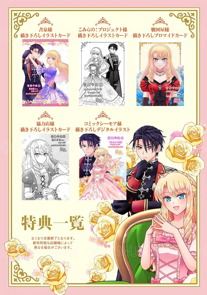 莫大な財力と閃きで万事解決に導く推し活お嬢さまファンタジー『富豪令嬢』待望の第2巻発売！推しの劇場で盗難騒ぎが発生!?次々と舞い込んでくる珍事件に…華麗に介入!! 画像 2