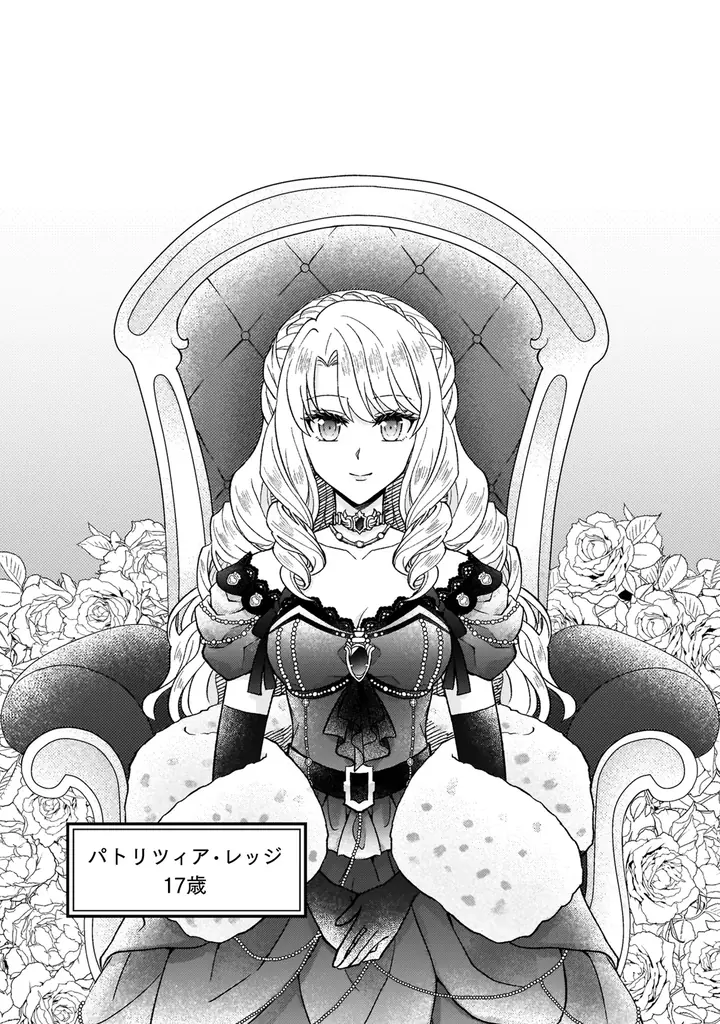 莫大な財力と閃きで万事解決に導く推し活お嬢さまファンタジー『富豪令嬢』待望の第2巻発売！推しの劇場で盗難騒ぎが発生!?次々と舞い込んでくる珍事件に…華麗に介入!! 画像 7