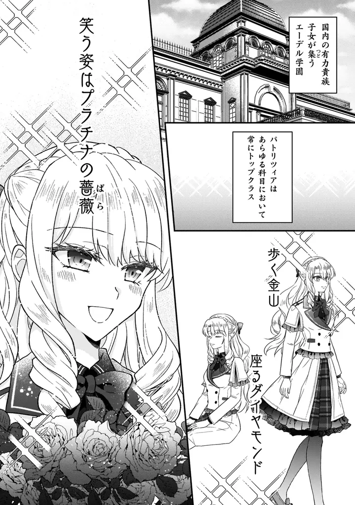 莫大な財力と閃きで万事解決に導く推し活お嬢さまファンタジー『富豪令嬢』待望の第2巻発売！推しの劇場で盗難騒ぎが発生!?次々と舞い込んでくる珍事件に…華麗に介入!! 画像 8