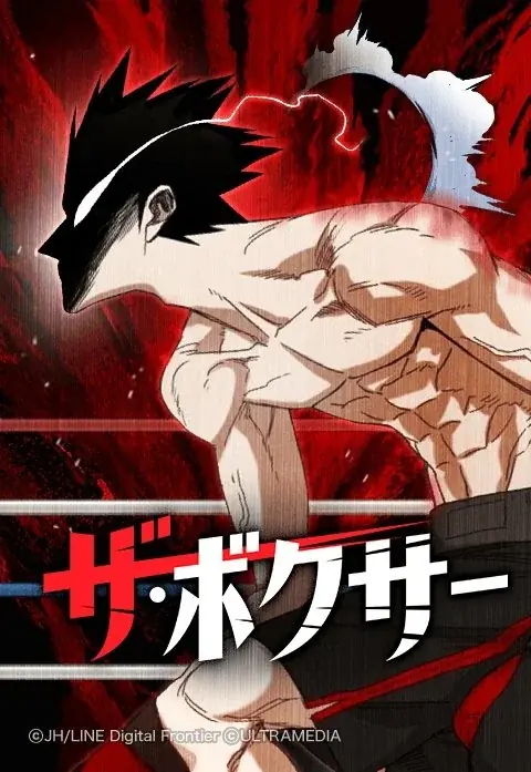 「LINEマンガ」独占配信中のウェブトゥーン作品『ザ・ボクサー』がTVアニメ化！メインキャスト＆スタッフと特報PVも解禁 画像 10