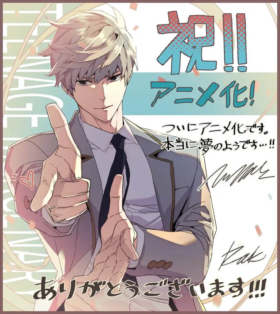 「LINEマンガ」オリジナルウェブトゥーン作品『入学傭兵』2027年TVアニメ放送決定&ティザービジュアル解禁！ 画像 2