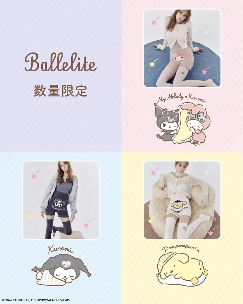 【Ballelite(バレリット)】サンリオキャラクターズコラボ第三弾！「ポムポムプリン」「マイメロディ＆クロミ」の限定デザインも登場！ 画像 1