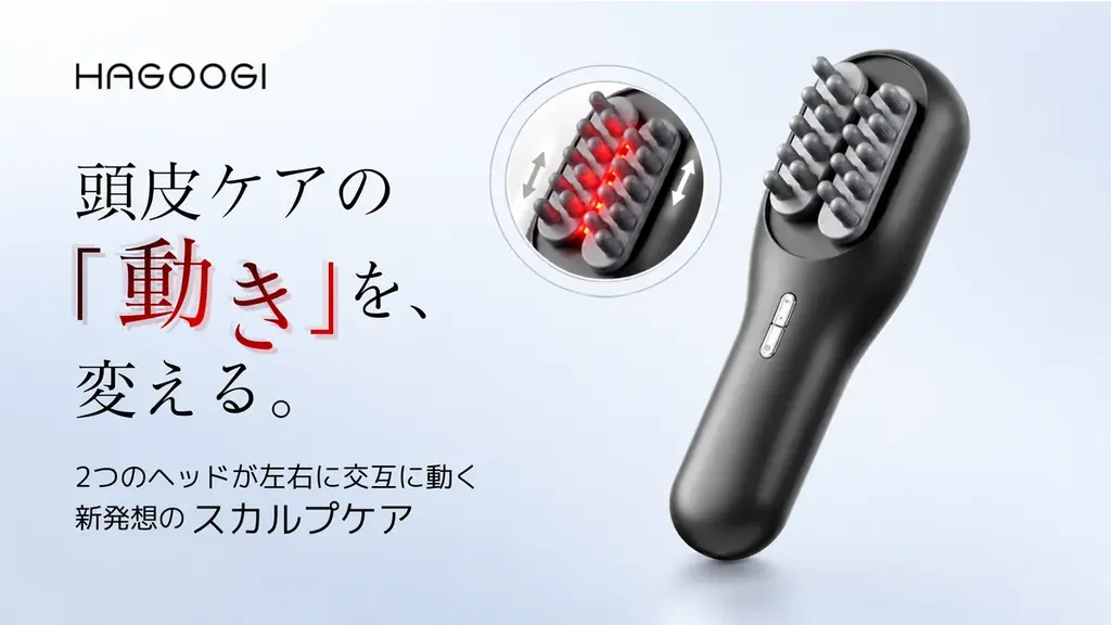 HAGOOGIの頭皮ケア機器BK-05、Makuakeで先行販売