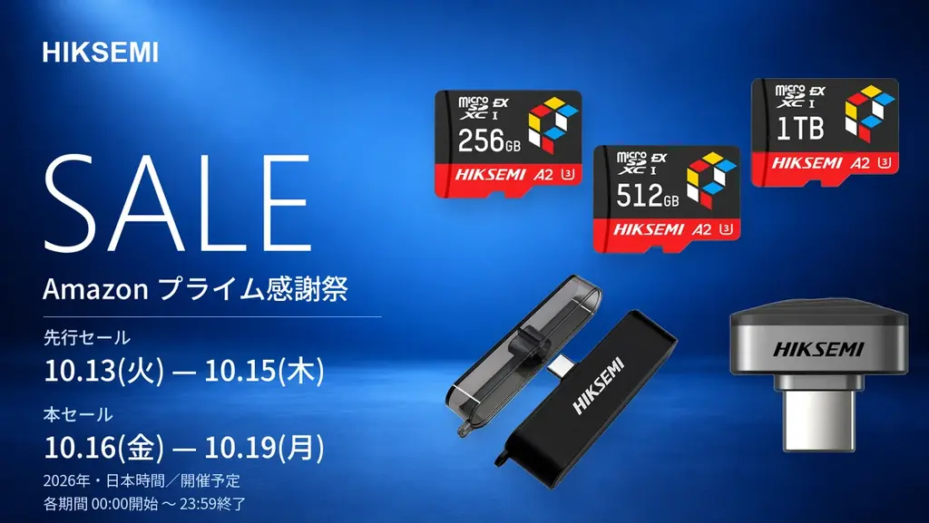 【Amazonプライム感謝祭】最大20％OFF！HIKSEMIのmicroSD Express・超小型SSDが対象 画像 1