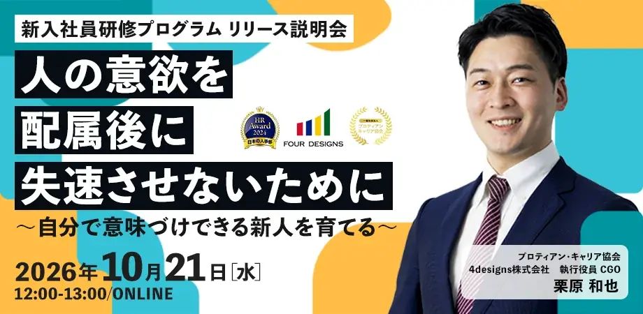 【20代2,163人のキャリア調査】「仕事はできる。でも、この先が見えない」勤続6年以上の層で、評価・昇進への納得感とキャリア対話が低い傾向 画像 5