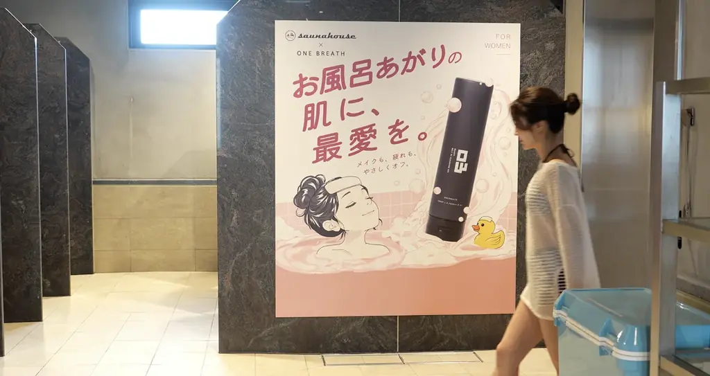 ONE BREATH × saunahouse、「スポーツの日」に合わせてSNSキャンペーンを開催！ 画像 6