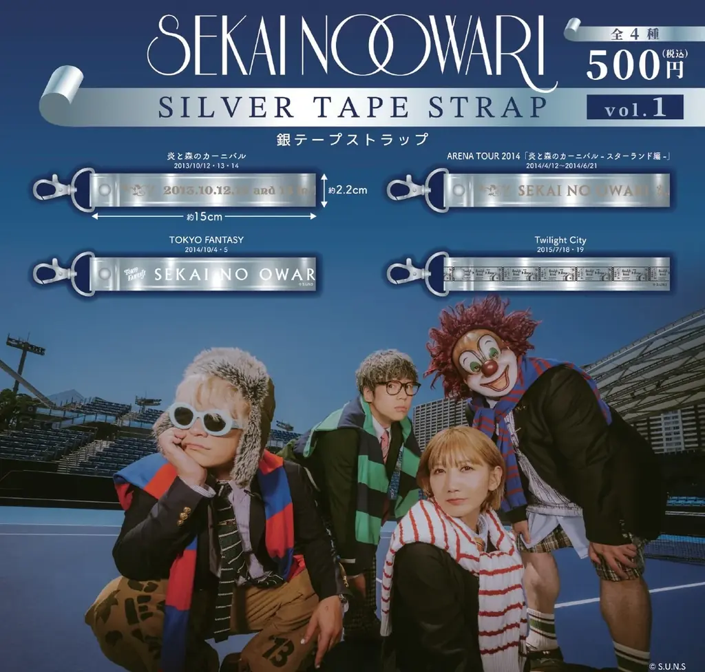 「SEKAI NO OWARI 銀テープストラップ」カプセルトイ 大好評のvol.1の再販売と、待望のvol.2の発売が決定！2026年10月23日(金)より順次発売開始！ 画像 2