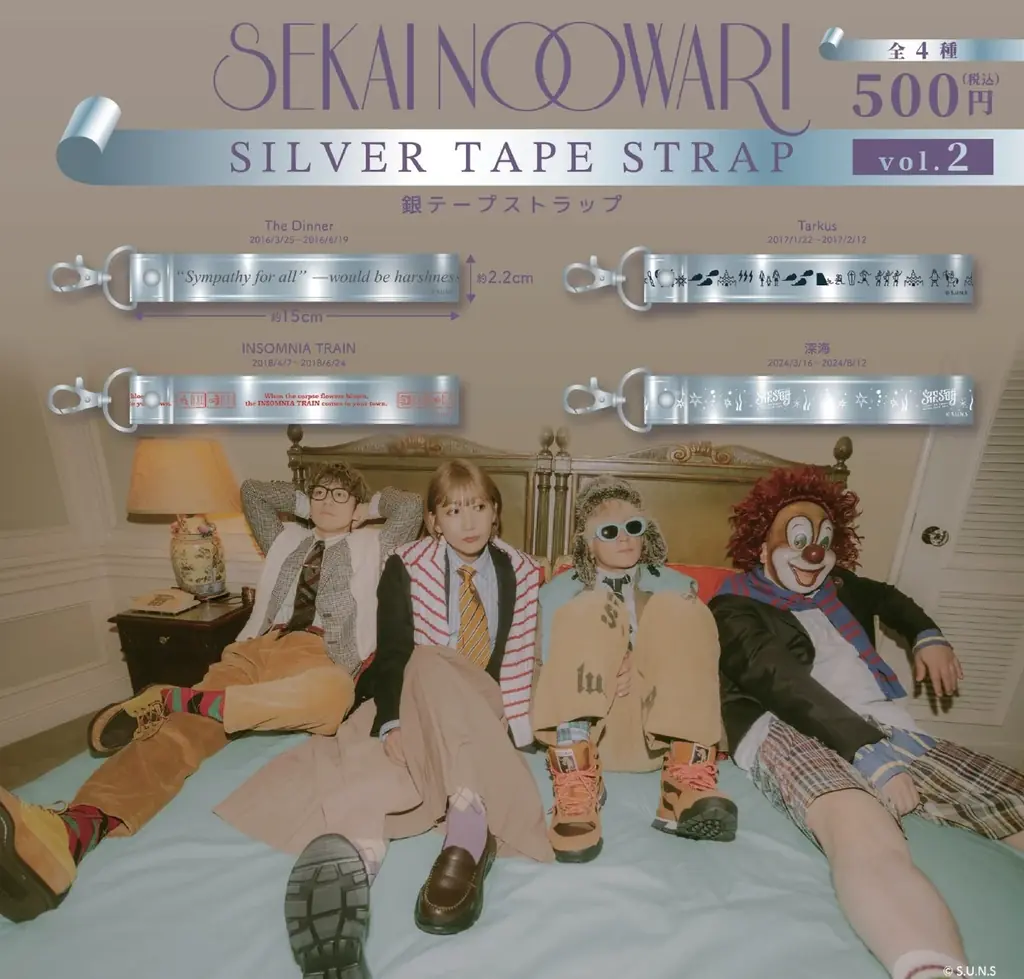 「SEKAI NO OWARI 銀テープストラップ」カプセルトイ 大好評のvol.1の再販売と、待望のvol.2の発売が決定！2026年10月23日(金)より順次発売開始！ 画像 3