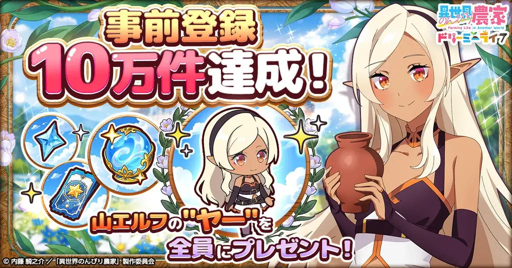 フォロワー成長キャンペーン