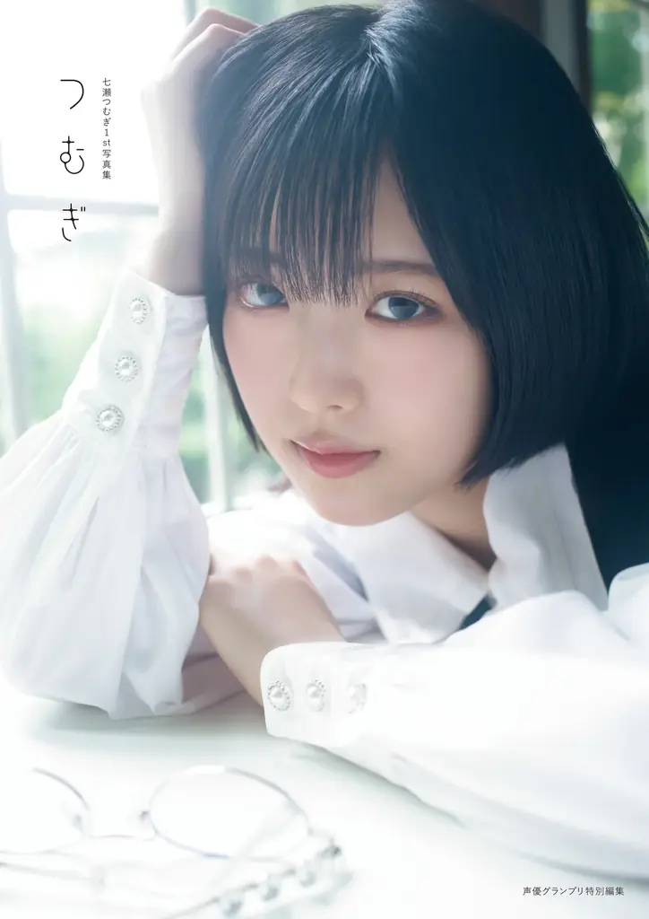 10月30日(金)発売！ 声優・七瀬つむぎの初写真集のタイトルが『つむぎ』に決定！ 表紙画像も解禁!! 画像 2