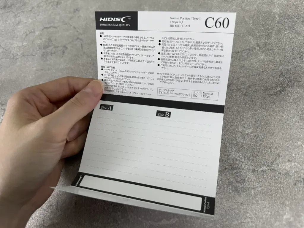 【磁気研究所】国内産カセットテープ「Normal Position/Type-Ⅰ」数量・店舗限定で登場！ 画像 4
