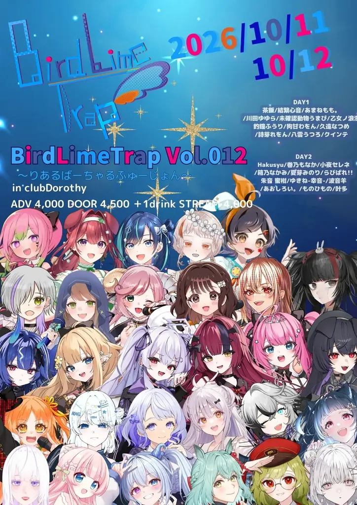 【会いに行けるアイドルVTuber】クインテ、初の対バンイベントに5人で挑む！10/11（日）『BirdLimeTrap vol.012 DAY1』夜の部に出演、新作グッズも登場！ 画像 3