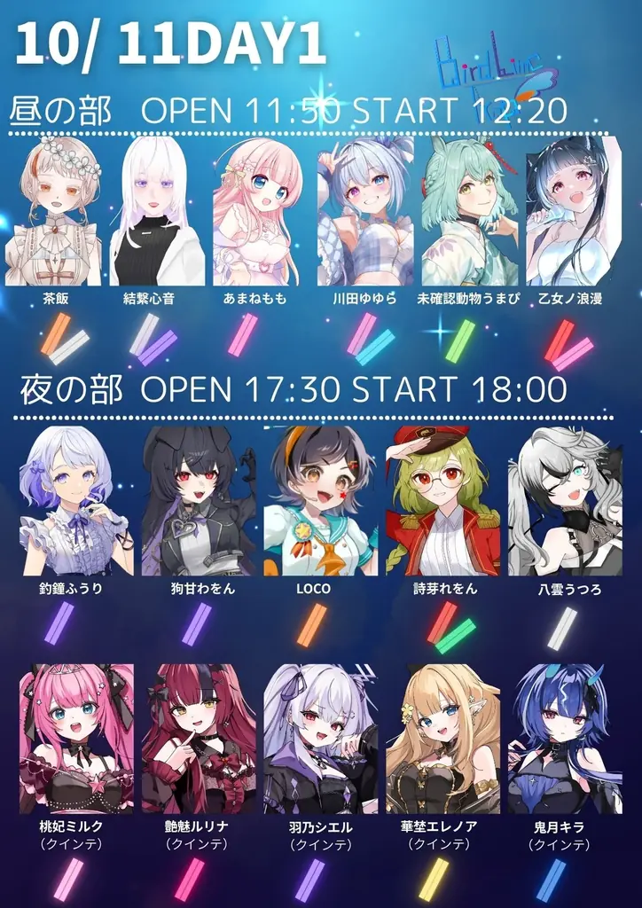 【会いに行けるアイドルVTuber】クインテ、初の対バンイベントに5人で挑む！10/11（日）『BirdLimeTrap vol.012 DAY1』夜の部に出演、新作グッズも登場！ 画像 4