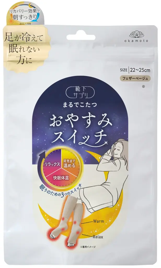 【ロフト】快眠サポートアイテム「SLEEP TO BE BEAUTIFUL」を展開 画像 10