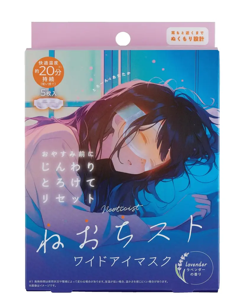 【ロフト】快眠サポートアイテム「SLEEP TO BE BEAUTIFUL」を展開 画像 8