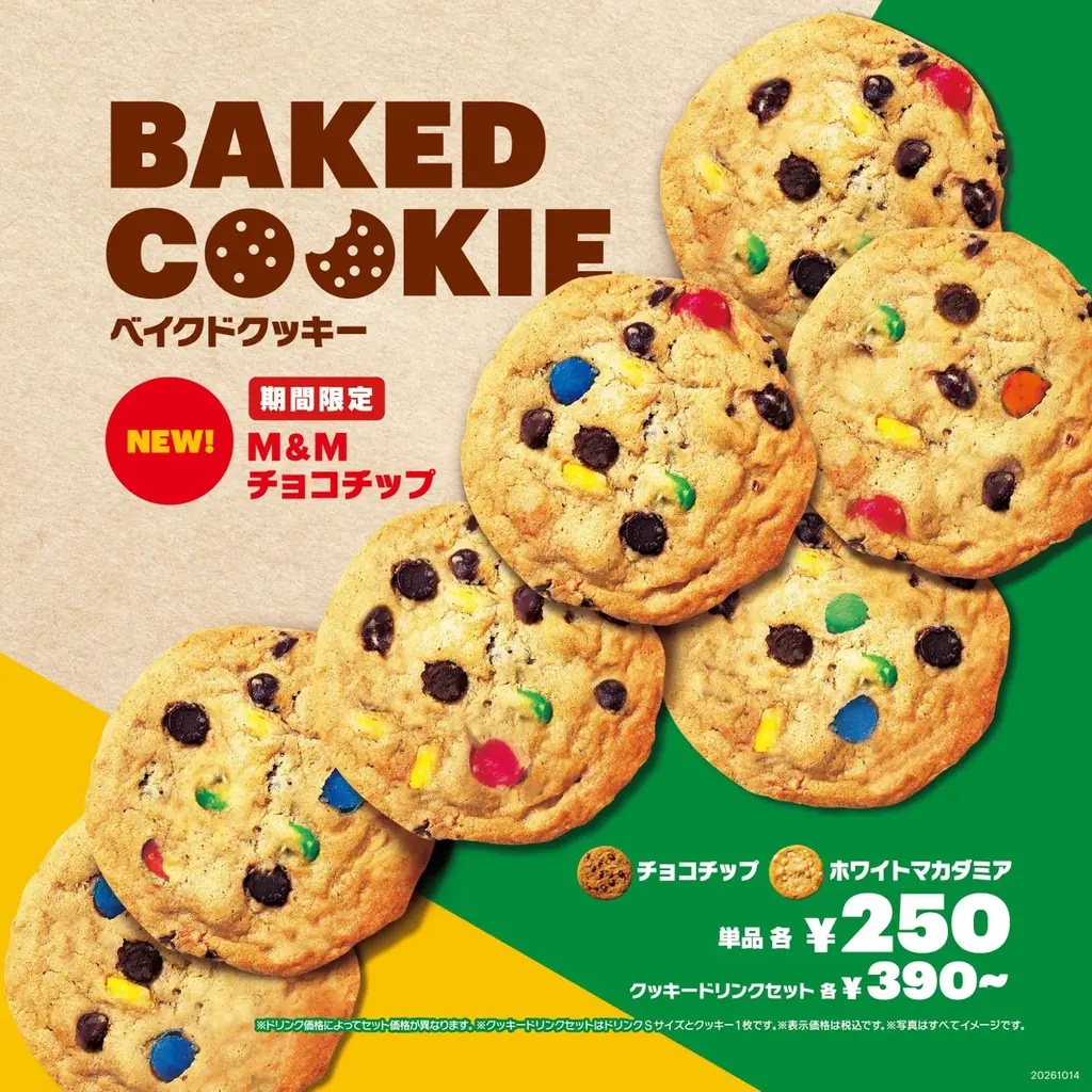 ＜ サブウェイでハロウィンを楽しもう！ ＞クッキー新フレーバー『M&Mチョコチップ』登場＆秋の「ハロウィンスペシャルセット」発売！ 2026年10月14日（水）より全国で期間限定開催 画像 2