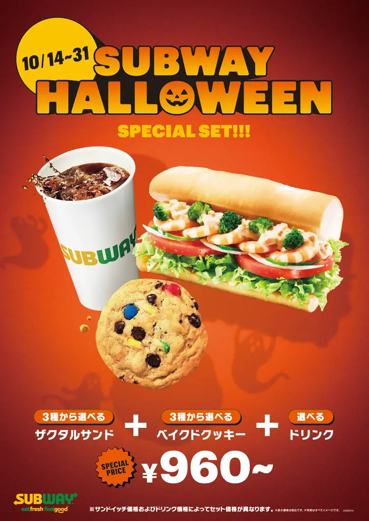 ＜ サブウェイでハロウィンを楽しもう！ ＞クッキー新フレーバー『M&Mチョコチップ』登場＆秋の「ハロウィンスペシャルセット」発売！ 2026年10月14日（水）より全国で期間限定開催 画像 4