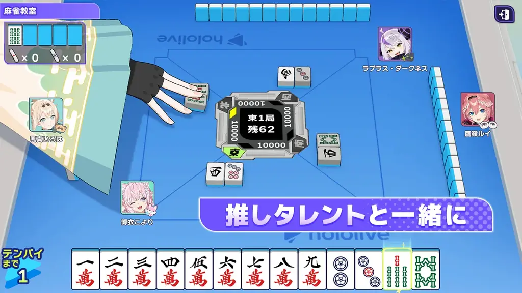 株式会社 Aimingとカバー株式会社の協業タイトル『ホロライブ麻雀 -ホロじゃん-』タイトル発表＆事前登録受付開始！ 画像 3