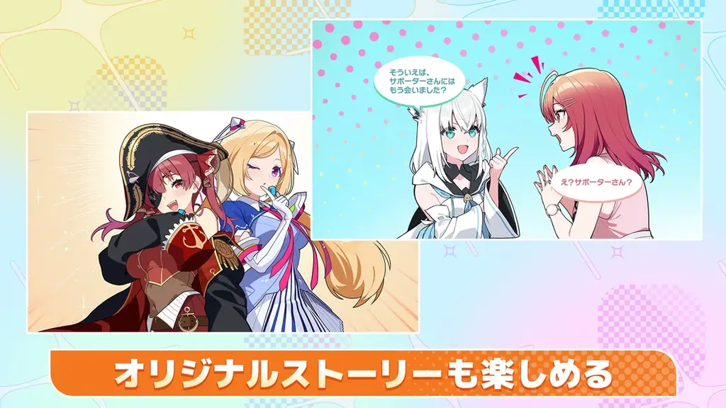 株式会社 Aimingとカバー株式会社の協業タイトル『ホロライブ麻雀 -ホロじゃん-』タイトル発表＆事前登録受付開始！ 画像 5